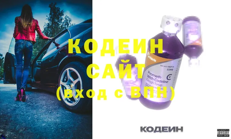 Кодеин Purple Drank  Дмитров 