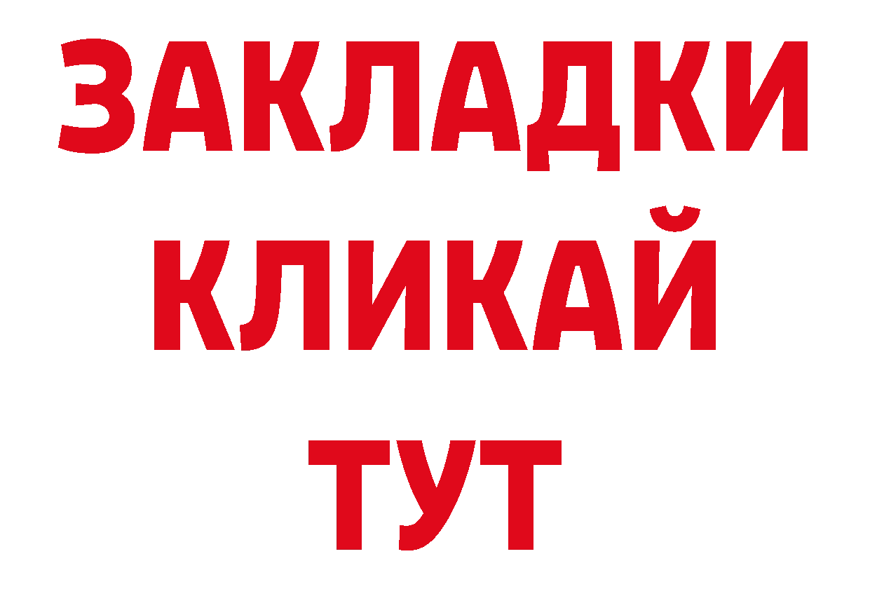 БУТИРАТ BDO 33% ссылки сайты даркнета ссылка на мегу Дмитров